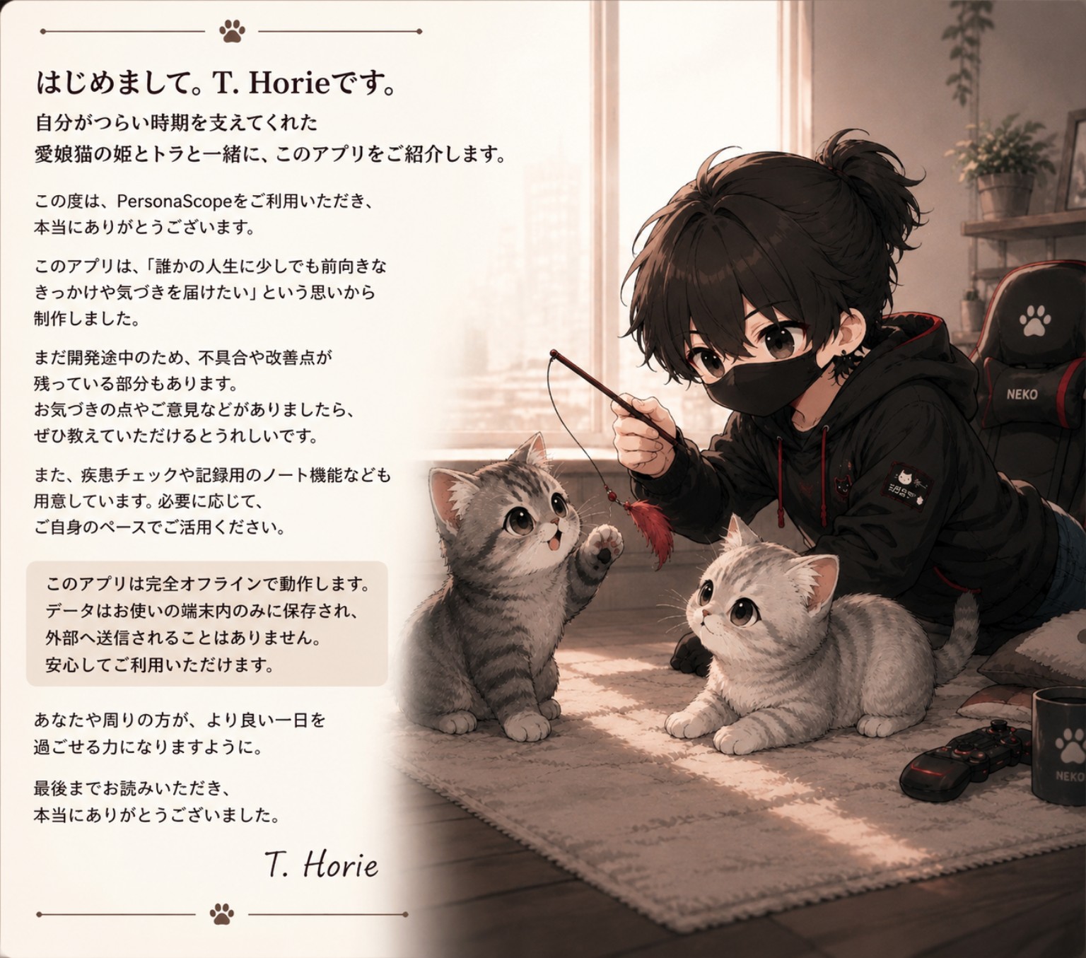 PersonaScopeについて。開発者T. Horieからのメッセージとアプリの案内
